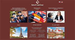 Desktop Screenshot of intercomtour.org